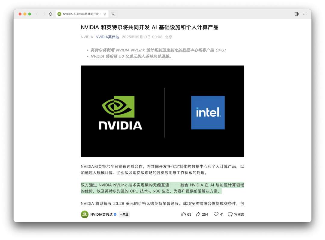 AI芯片巨头深度战略合作 共推高速互联系统革新