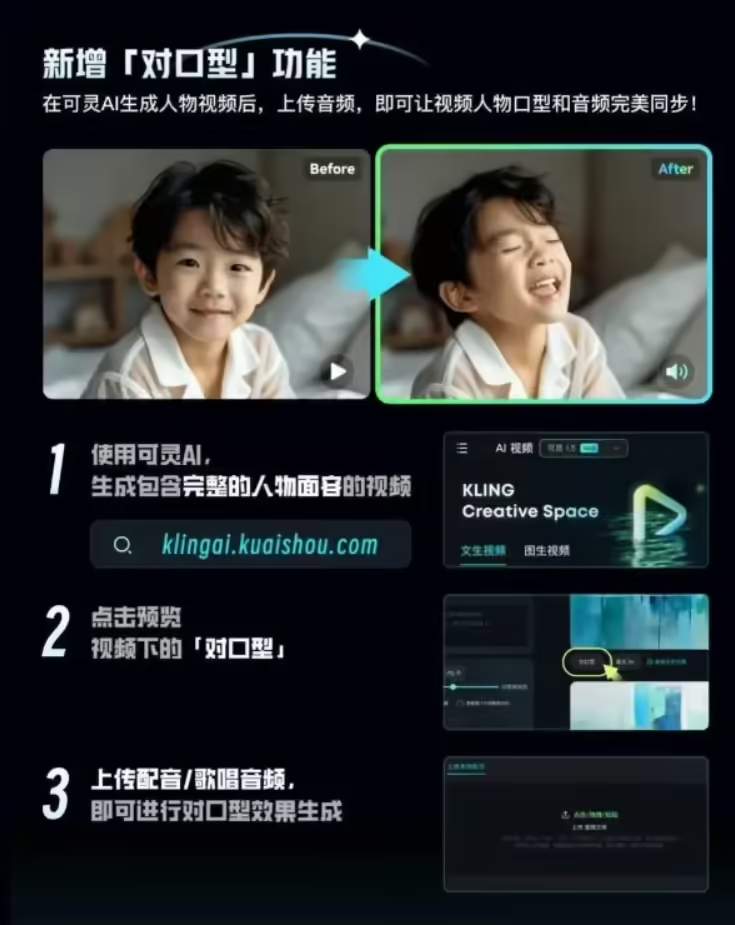 可灵AI数字人视频生成技术实现高精度低成本 可灵AI数字人视频生成技术实现高精度低成本