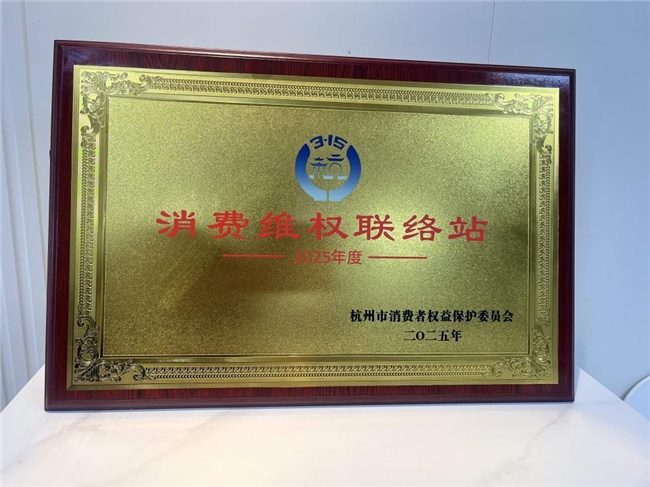 以服务为底色,奥普智能科技交出一份2025年度口碑答卷 以服务为底色,奥普智能科技交出一份2025年度口碑答卷