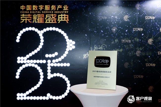以服务为底色,奥普智能科技交出一份2025年度口碑答卷 以服务为底色,奥普智能科技交出一份2025年度口碑答卷