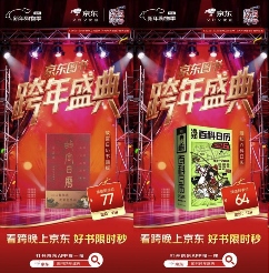 《故宫日历书画版》到手价77元 上京东图书跨年盛典挑选心仪好书
