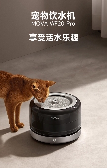 MOVA WF20 Pro宠物饮水机：100%不锈钢活水设计，重新定义宠物健康饮水标准