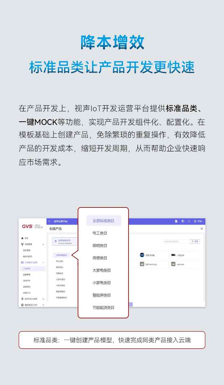 智能开发运营平台提升产品效率与运维管理