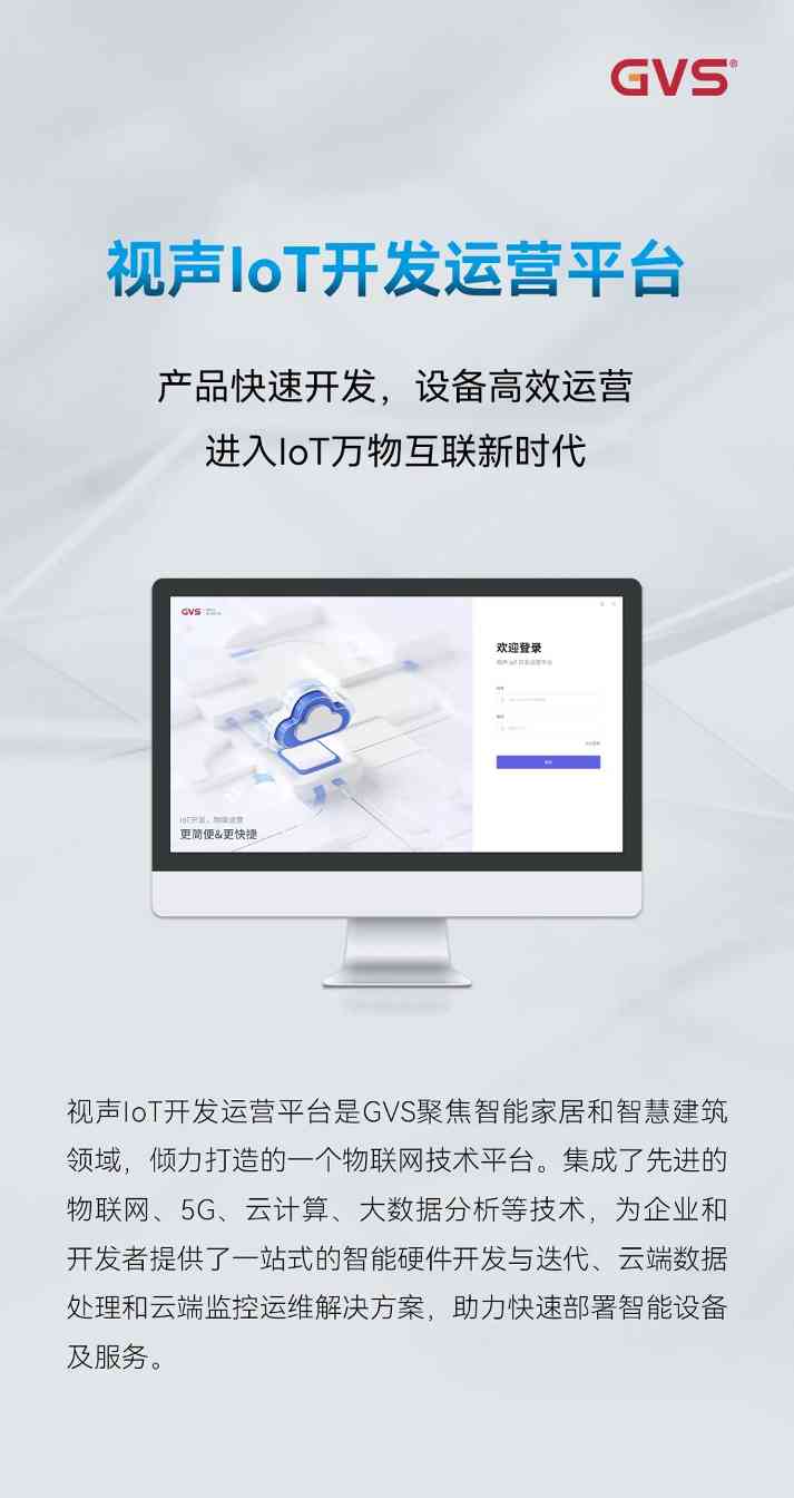 智能开发运营平台提升产品效率与运维管理