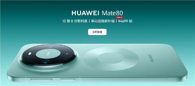 智慧电子年货新选择 鸿蒙生态赋能家庭体验升级