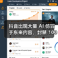 抖音强化AI内容治理 治理AI滥用与违规营销