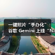 AI图像生成新趋势：照片手办化玩法引爆创意热潮