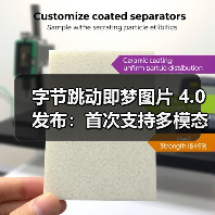 即梦AI图片4.0革新多模态生图功能，文生图与图像编辑同步升级