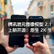 混元图像模型2.1开源：中英文降噪与多风格生成技术