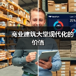 商业建筑大堂现代化的价值与趋势解析 商业建筑大堂现代化的价值与趋势解析