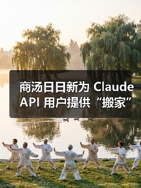 商汤大模型迁移服务上线,性能优势显著,用户利好多方 商汤大模型迁移服务上线,性能优势显著,用户利好多方