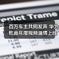 智能汽车如何用安全守护日常出行体验 智能汽车如何用安全守护日常出行体验