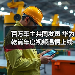智能汽车如何用安全守护日常出行体验 智能汽车如何用安全守护日常出行体验