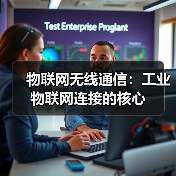 工业物联网无线通信技术选型:LoRa、Zigbee与NB-IoT对比 工业物联网无线通信技术选型:LoRa、Zigbee与NB-IoT对比