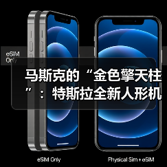 特斯拉人形机器人Optimus 3原型细节引热议