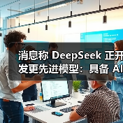 可自主执行任务的AI智能体加速全球技术竞争