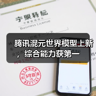 业界首个原生3D重建世界模型Voyager引爆技术应用革新