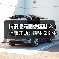 混元图像模型2.1开源：中英文降噪与多风格生成技术