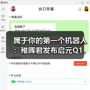 全球首款全尺寸力控小机器人启元Q1发布 全球首款全尺寸力控小机器人启元Q1发布