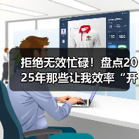 鸿蒙生态助力效率提升的宝藏App大全 鸿蒙生态助力效率提升的宝藏App大全