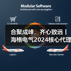 核心代理商大会探讨新产品合作战略