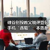 AI手机与APP封禁矛盾 竞争与安全双挑战 AI手机与APP封禁矛盾 竞争与安全双挑战