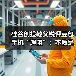 AI手机与APP封禁矛盾 竞争与安全双挑战 AI手机与APP封禁矛盾 竞争与安全双挑战