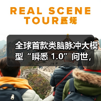 类脑脉冲大模型实现效率飞跃,构建国产非Transformer架构生态 类脑脉冲大模型实现效率飞跃,构建国产非Transformer架构生态