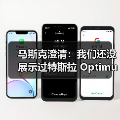 特斯拉人形机器人V3尚未面世，V2.5新设计解析