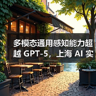 全新升级!多模态大模型提升跨平台交互与物体识别能力 全新升级!多模态大模型提升跨平台交互与物体识别能力
