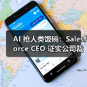 AI引领职场变革 职业重塑成为新趋势