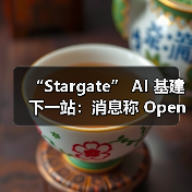 印度Stargate数据中心建设推动数据合规与本地化发展