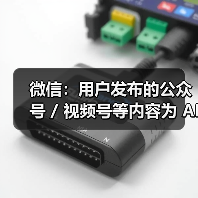 AI生成内容标识新规发布，平台强化监管措施
