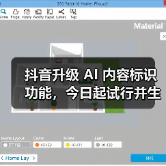 AIGC技术助力内容创作，新标识规则上线