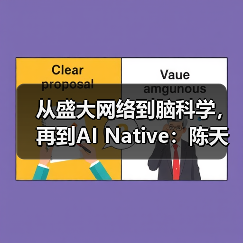 AI时代人类主体性:陈天桥的"神圣非理性"论 AI时代人类主体性:陈天桥的"神圣非理性"论
