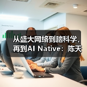 AI时代人类主体性:陈天桥的"神圣非理性"论 AI时代人类主体性:陈天桥的"神圣非理性"论