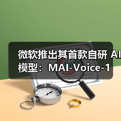 微软推出先进AI模型:语音与通用功能创新 微软推出先进AI模型:语音与通用功能创新