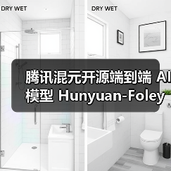 腾讯混元开源端到端 AI 模型 Hunyuan-Foley:视频 + 文字 =“电影级”音效 腾讯混元开源端到端 AI 模型 Hunyuan-Foley:视频 + 文字 =“电影级”音效