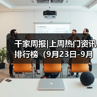 智能建筑技术趋势与数字化转型机遇 智能建筑技术趋势与数字化转型机遇