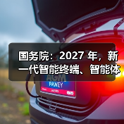 人工智能+行动重塑生产范式推动智能经济发展