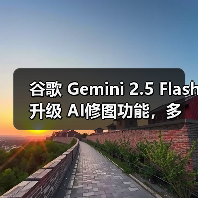 Gemini 图像编辑模型革新角色一致性与精准修改