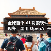 AI勒索软件首现跨平台威胁，PromptLock引安全警报