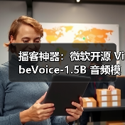 开源TTS模型支持多说话者及跨语言语音生成