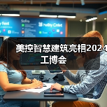 AI节能解决方案助力工业建筑高效运行 AI节能解决方案助力工业建筑高效运行