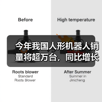 人形机器人产业加速规模化落地 迎万亿级市场机遇