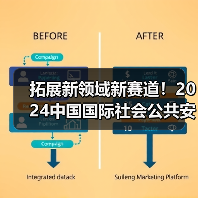 2024安博会呈现智能安防新趋势科技赋能行业发展 2024安博会呈现智能安防新趋势科技赋能行业发展