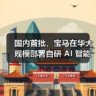 车企推出企业级AI智能体平台助力智能制造转型