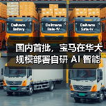 车企推出企业级AI智能体平台助力智能制造转型