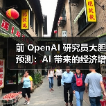 AI时代基本收入设想:每月10000美元或成现实 AI时代基本收入设想:每月10000美元或成现实