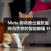 Meta推出新款Hypernova智能眼镜及神经腕带：20度显示与AI交互功能引关注